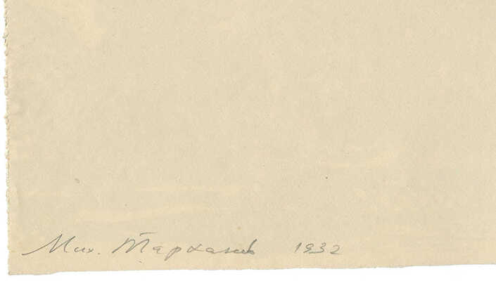 Тарханов Михаил Михайлович. В парке